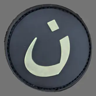 3DRubber Patch:"NAZARENER"